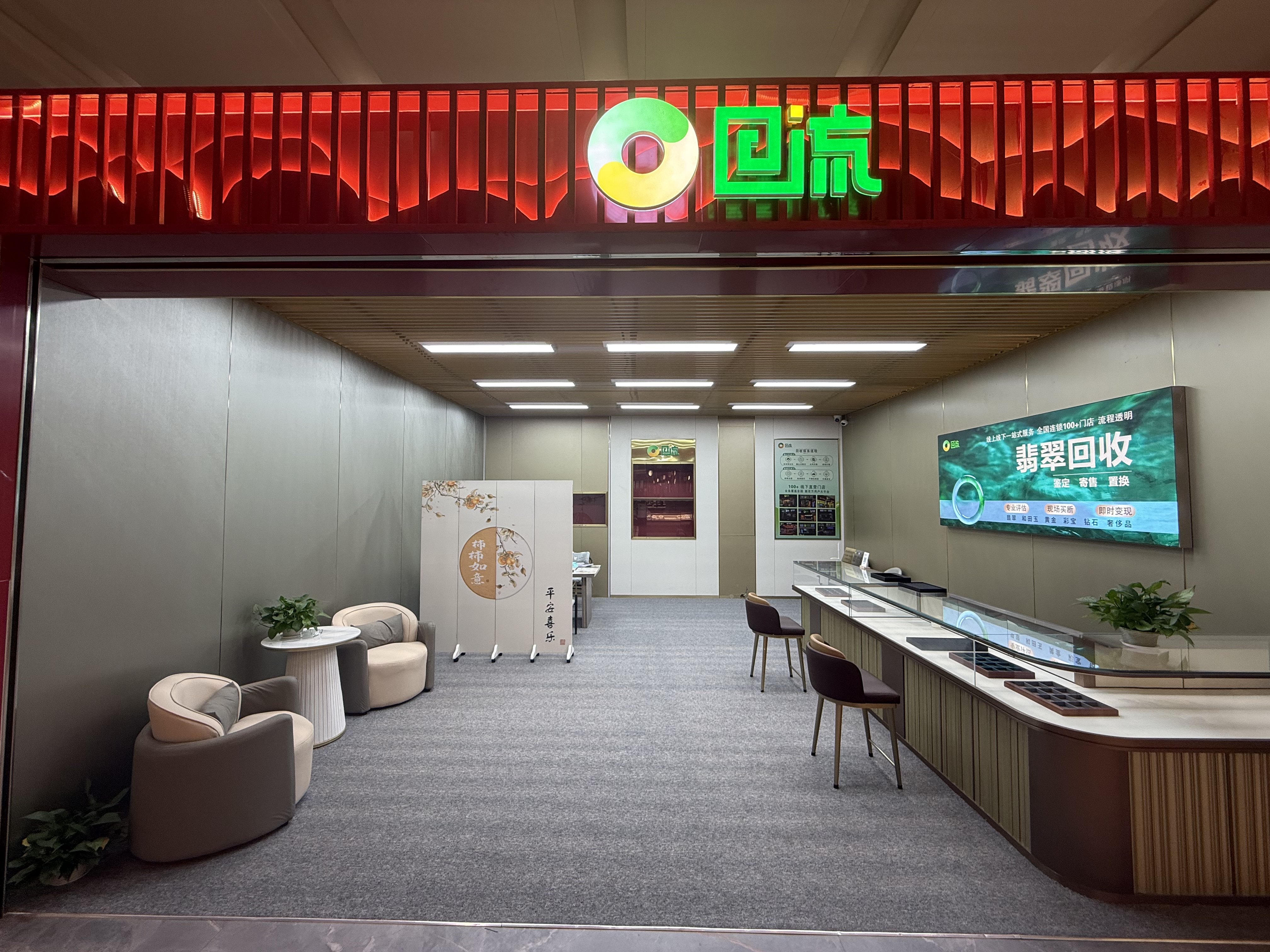 深圳福田翡翠回收推荐：线下门店地址及选择参考