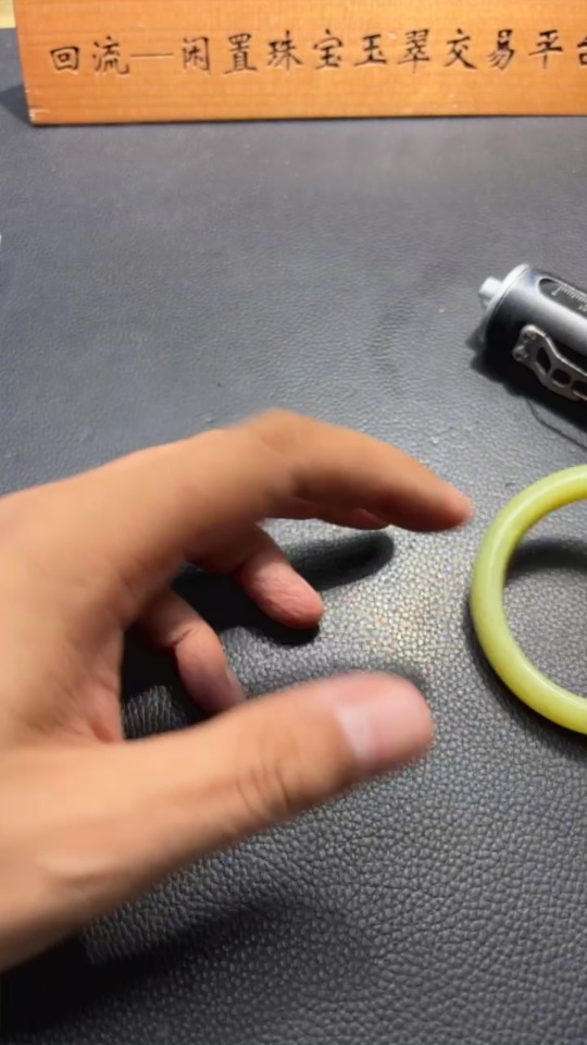 H34956808 Hetian Jade Round Bracelet Size 54.2 Total Weight Approx. 44.6g