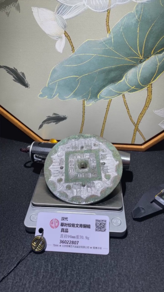 W36217098 Western Han Dynasty Grass-Leaf Pattern Inscribed Bronze Mirror "Light of the Sun, Illumination Under Heaven", Bronze Mirror, Top Condition, Clear Mold with Bronze Luster, Miscellaneous