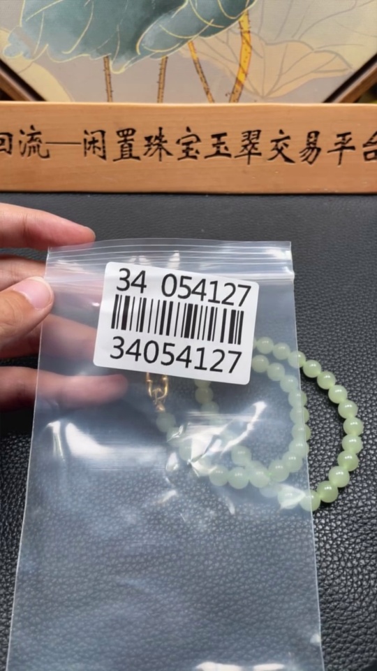 H34054127 Hetian Jade Bead Necklace Approx. 7.7 mm Total Weight About 38.9g Non-Gold