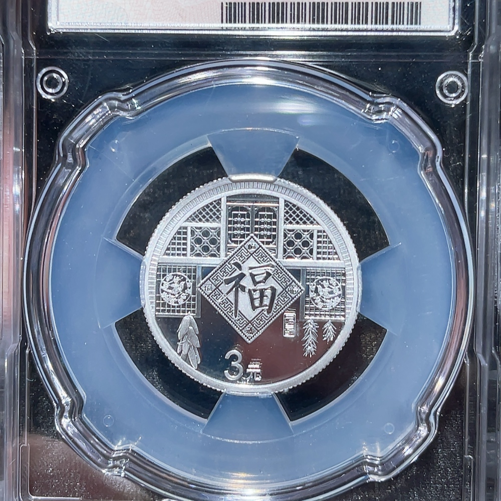 Q33914783 2019 New Year Edition 8g Silver Commemorative Coin