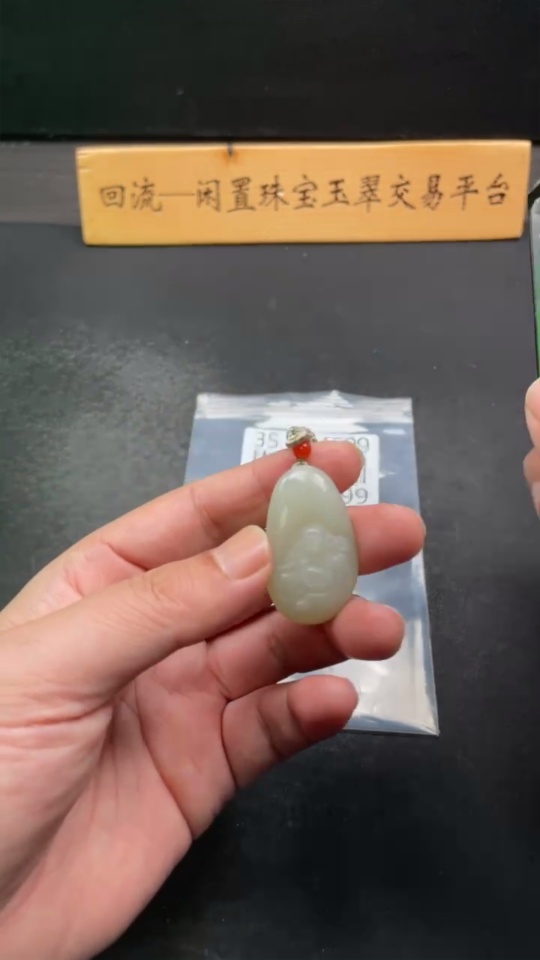 H35084599 Hetian Jade Pendant   Buddha   Total Weight (including rope): 18.8g