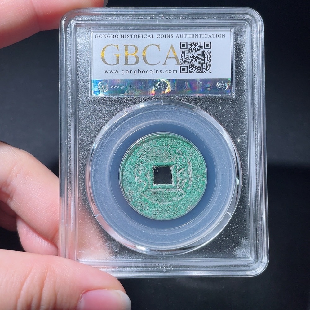Q26018697 Ancient Coin - Qing Dynasty Kangxi Tongbao, Baoquan Mint, GBCA Slabbed MS 82