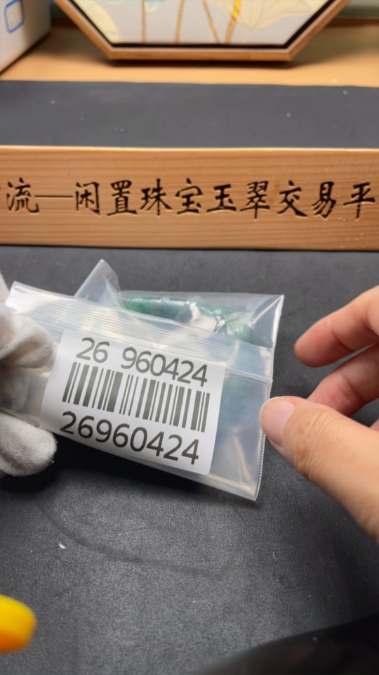 H26960424 African Emerald (Dulong Jade)