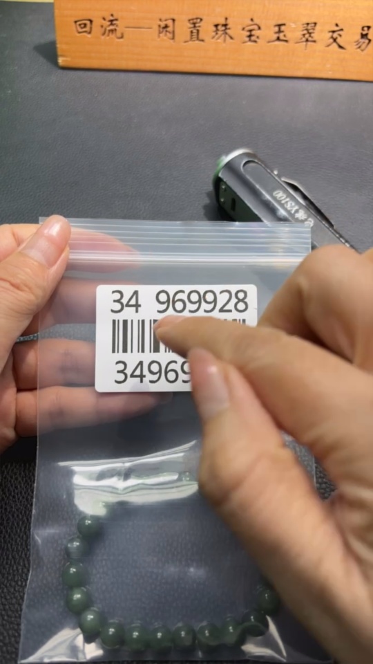 H34969928 Hetian Jade Jasper Bracelet Approx. 7.6mm Total Weight Approx. 18.4g