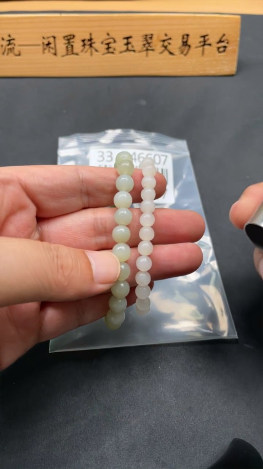 H33846607 Hetian Jade Bracelet Approx. 7.9mm Total Weight About 30.8g