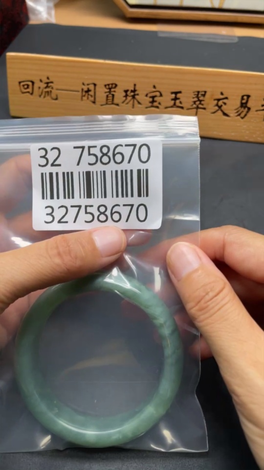 H32758670 Xiuyu (Serpentine Jade) Regular Bracelet Size 58.3 Total Weight Approx. 61.1g