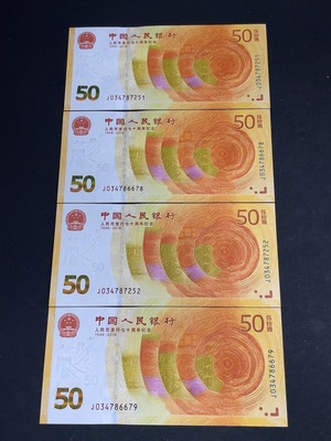 Q26018805 Commemorative Banknotes for the 70th Anniversary of the Issuance of RMB (4 Banknotes)