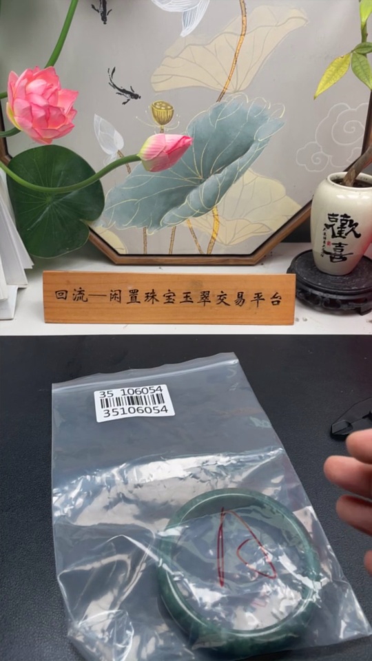 F35106054 Jadeite Round Bracelet Size 76.2 Total Weight Approx. 90.2g