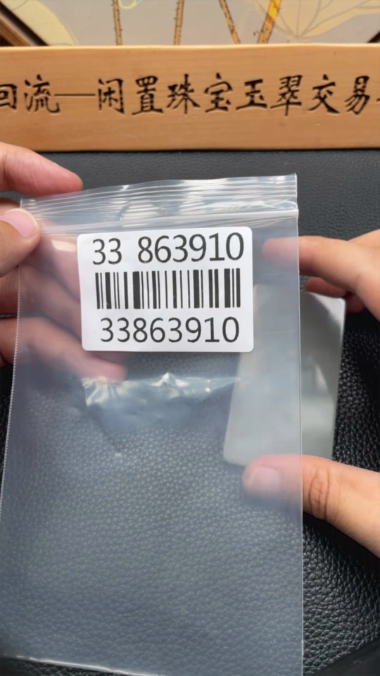 H33863910 Hetian Jade Pendant, Plain Pendant, Total Weight Approx. 67.4g