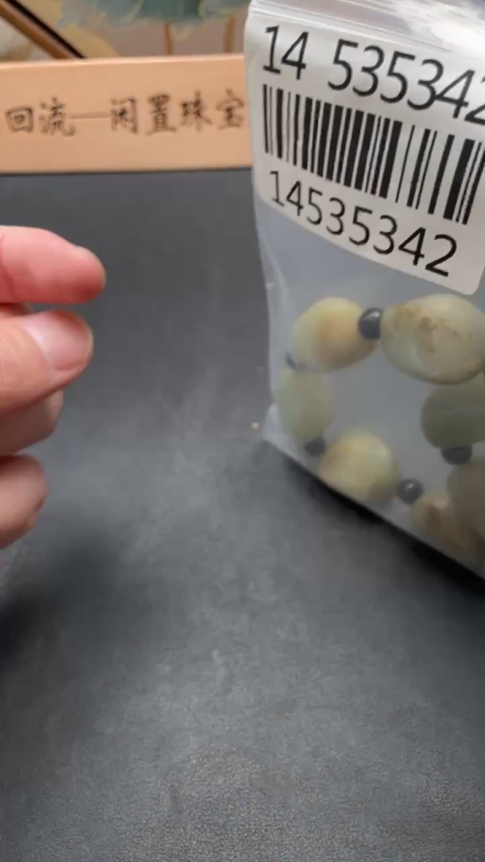 H14535342 Hetian Jade Bead Bracelet (Separator beads not Hetian Jade, Undetermined skin color origin, Total weight approx. 105.3g, Total weight 105.410g)