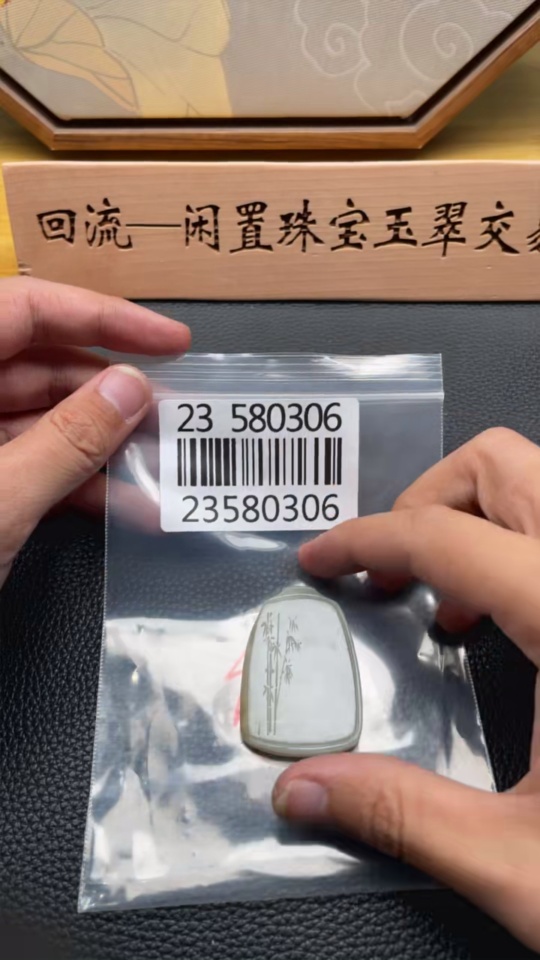 H23580306 Hetian Jade Pendant Bamboo Total Weight About 21.4g