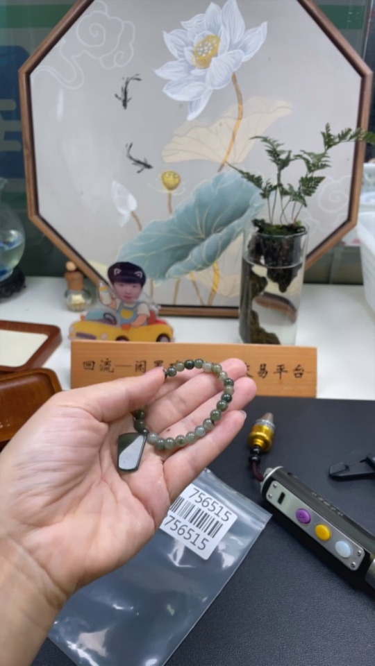 F32756515 Jadeite Pendant + Bracelet Sell as a Lot