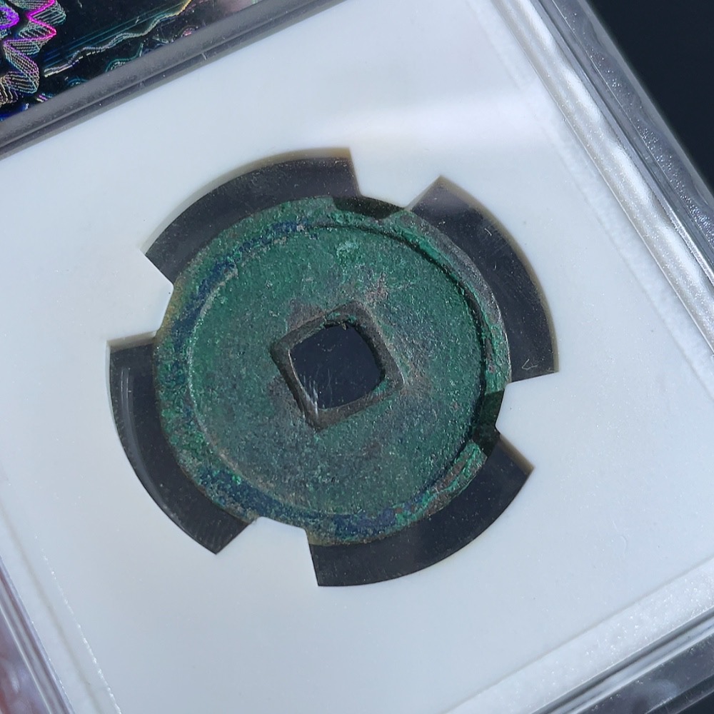 Q26983186 Ancient Coin Yongle Tongbao of Ming Dynasty Huaxia Box 85 Points