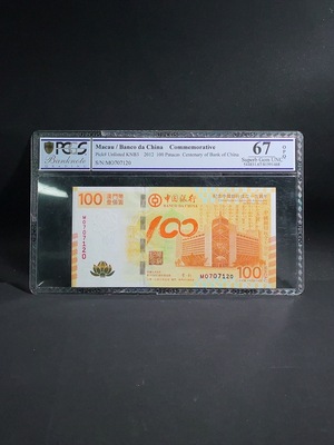 Q32763397 2012 Macau Most Beautiful Lotus Commemorative Banknote
