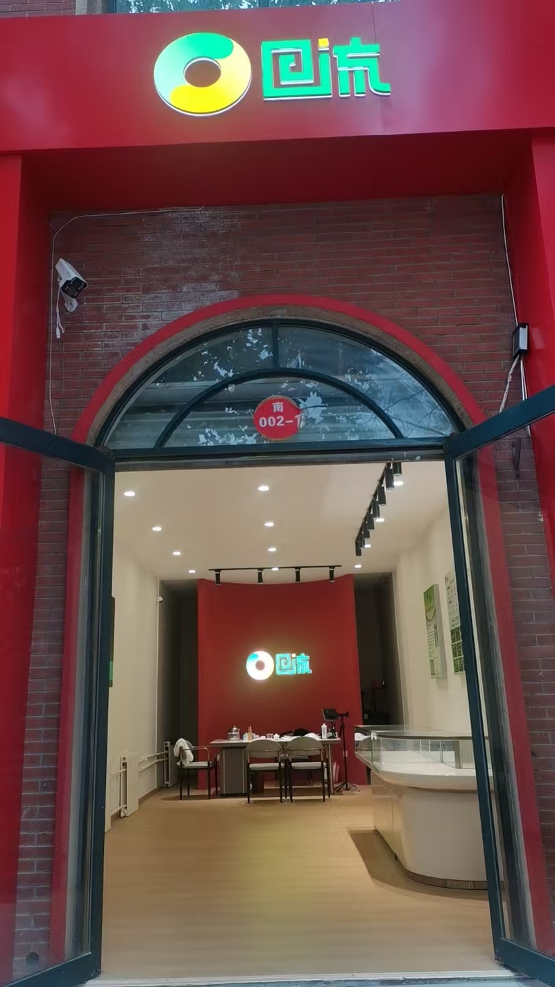 石家庄裕华店
