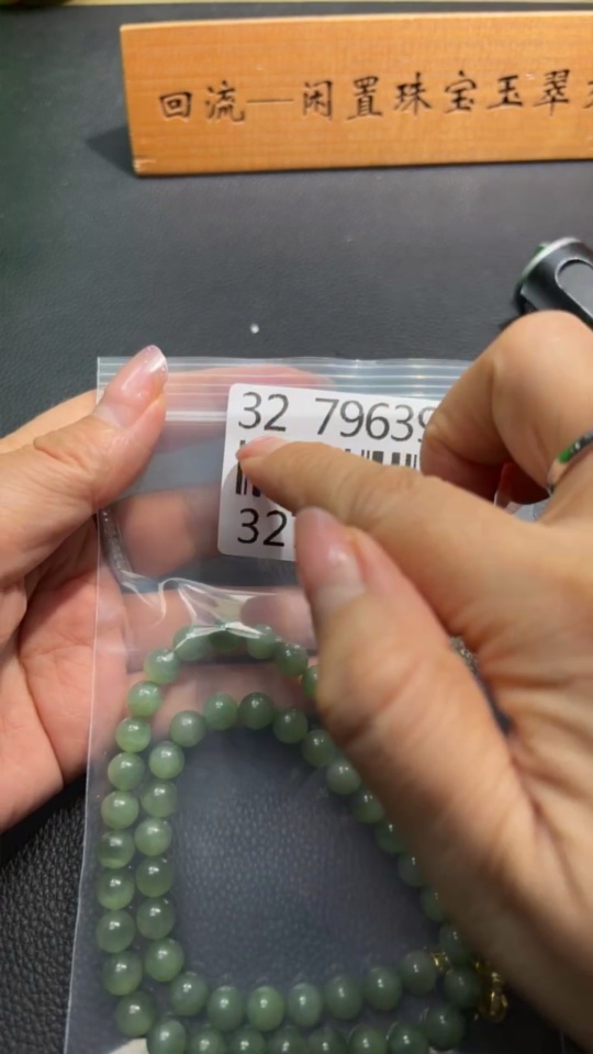 H32796392 Hetian Jade Bead Necklace Approx. 7.8mm Non-Gold-Inlaid Total Weight Approx. 47.3g