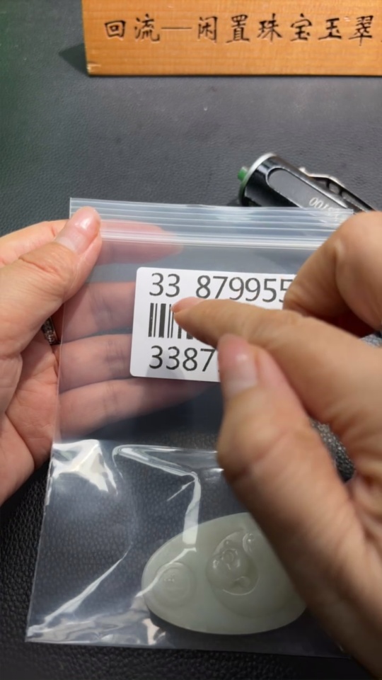 H33879955 Hetian Jade Pendant, Buddha, Total Weight: Approx. 33.9g