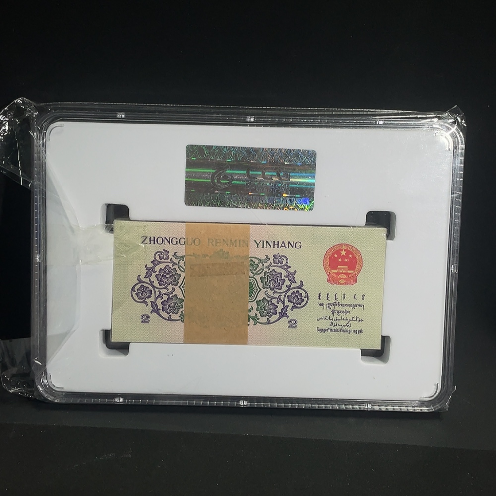 Q21384893 Third Set of RMB Two Jiao One Knife Banknote