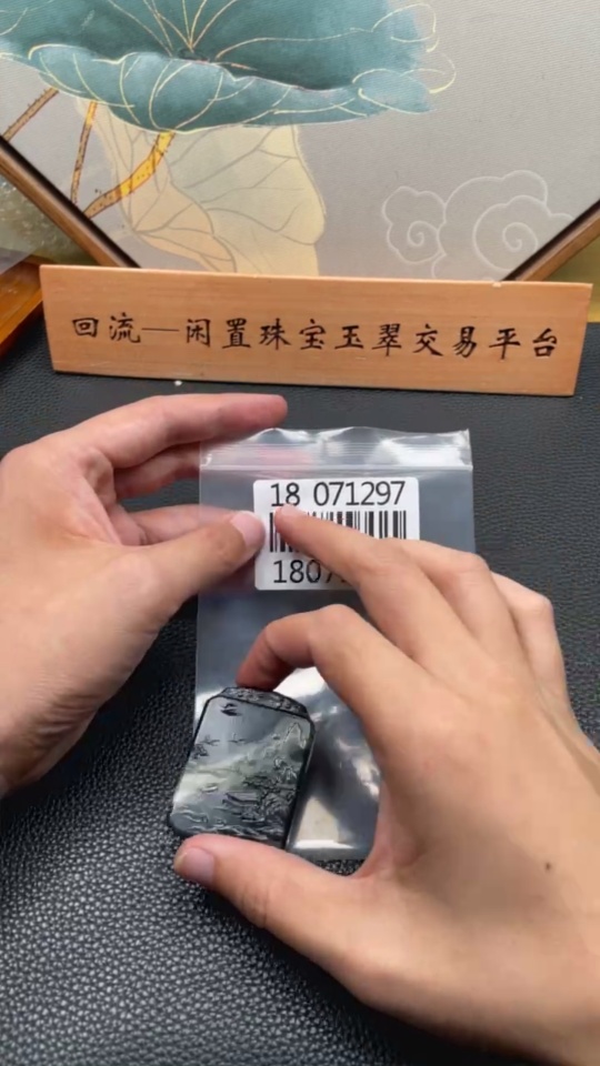 H18071297 Hetian Jade Pendant  Landscape Plaque  Total Weight About 35.2g