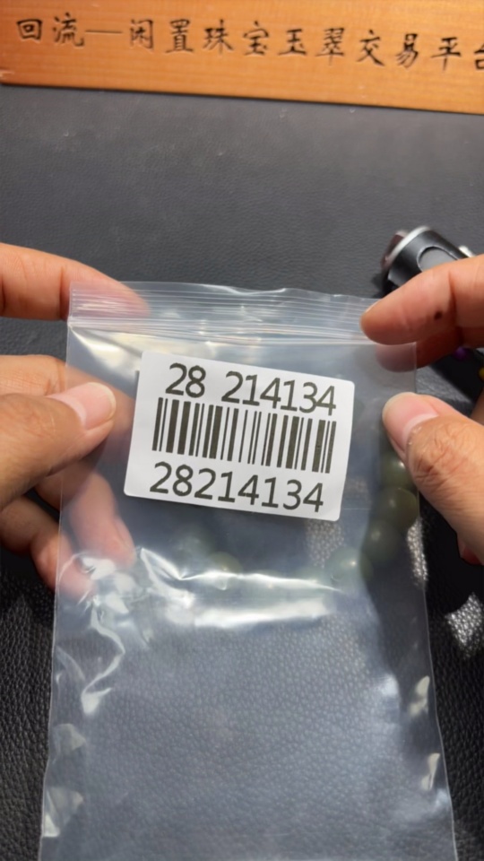 H28214134 Hetian Jade Bracelet Approx. 13.2mm Total Weight Approx. 64.7g