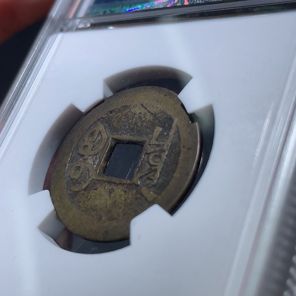 Q33934683 Qianlong Tongbao Coin from the Qing Dynasty, Baoquan Mint, Large Characters and Large Manchu Script, GBCA Graded 85, Open Case, Ancient Coin