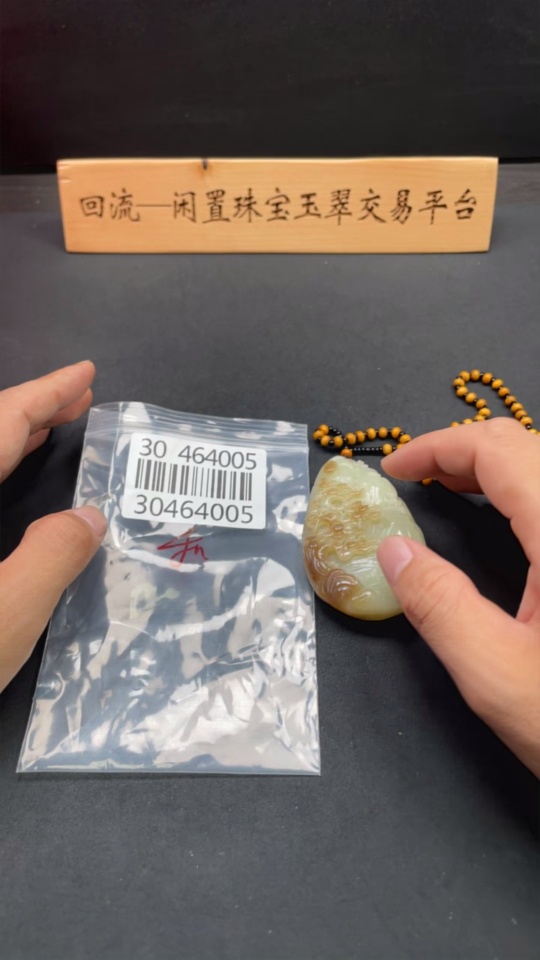 H30464005 Hetian Jade Pendant Landscape Total Weight Approx. [including chain] 119.2g