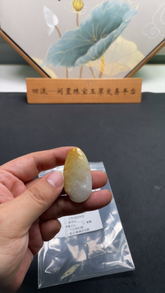 F27066055 Jadeite Pendant Total Weight Approx. 15.99g Yellow Color Origin Undetermined