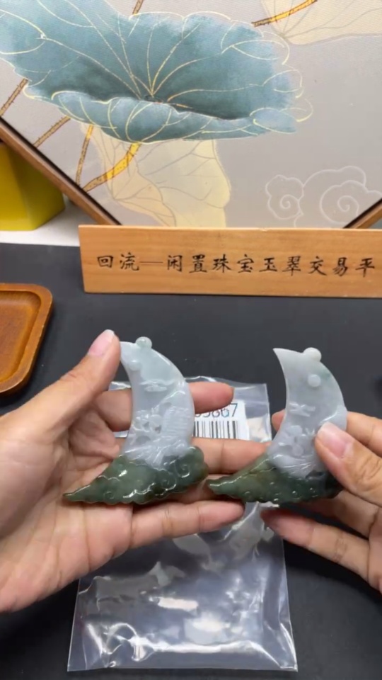 F20305867 Jadeite Pendant Sell as a Lot