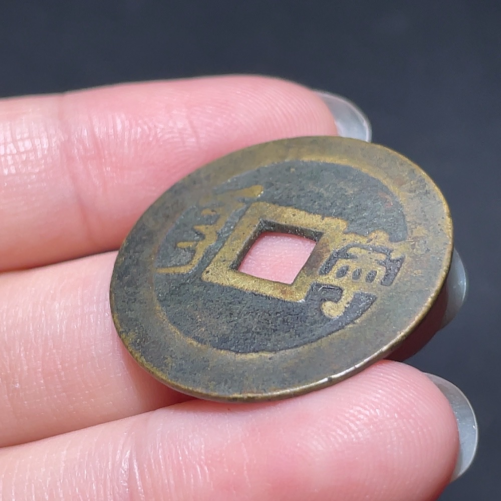 Q28217808 Qing Dynasty Kangxi Tongbao with Manchu and Chinese Character 'Ning' Ancient Coin