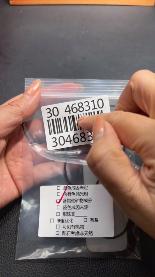 H30468310 Hetian Jade Pendant, Orchid, Total Weight (Including Rope) Approx. 77.5g, Contains Other Mineral Components