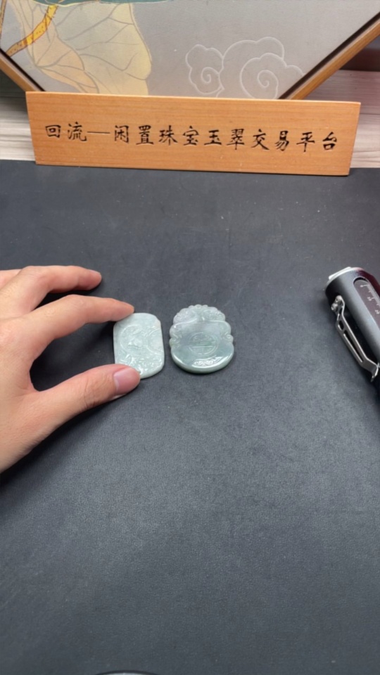 F19132047 Jadeite Pendant 2pcs/lot
