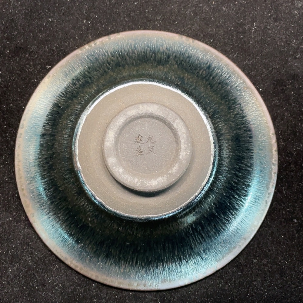 W29382190 Ceramic, Mint Condition, Modern Flambe Glaze Tea Cup (Size as per the actual item)