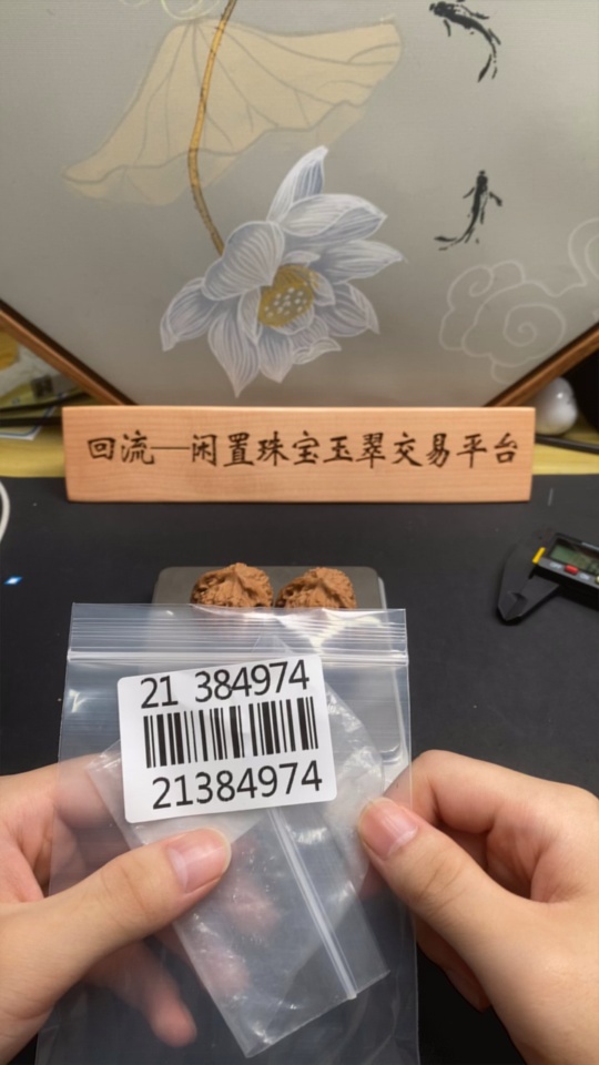 W21384974 Tiger Head Walnut, total weight approx. 34.8g