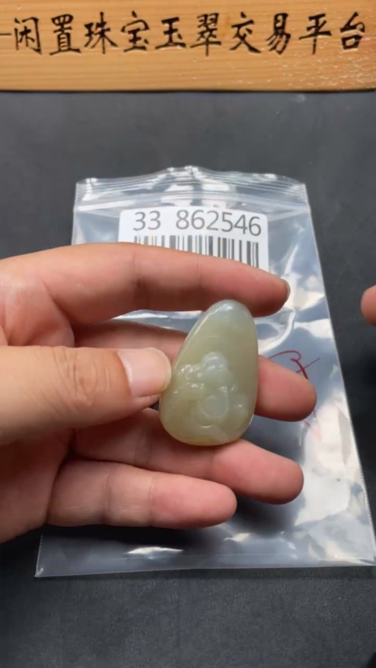 H33862546 Hetian Jade Pendant - Buddha, Total Weight: Approx. 20.3g