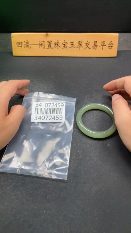 H34072459 Hetian Jade Round Bracelet Size 53.1 Total Weight Approx. 54g