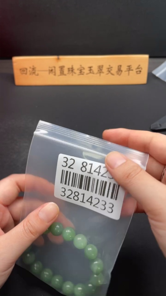 H32814233 Hetian Jade Bracelet, approx. 11.7mm beads, total weight approx. 45.2g