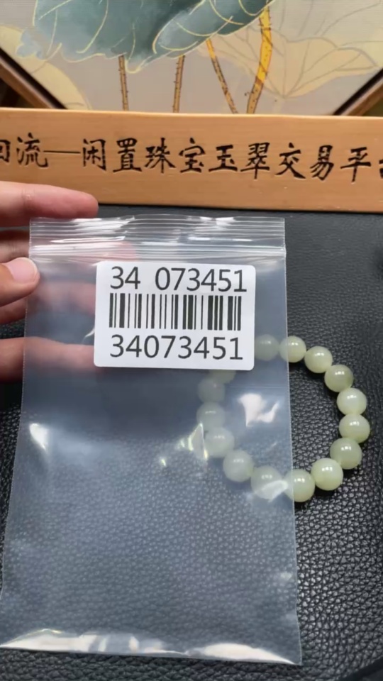 H34073451 Hetian Jade Bracelet, Approx. 11.5mm, Total Weight About 41.8g