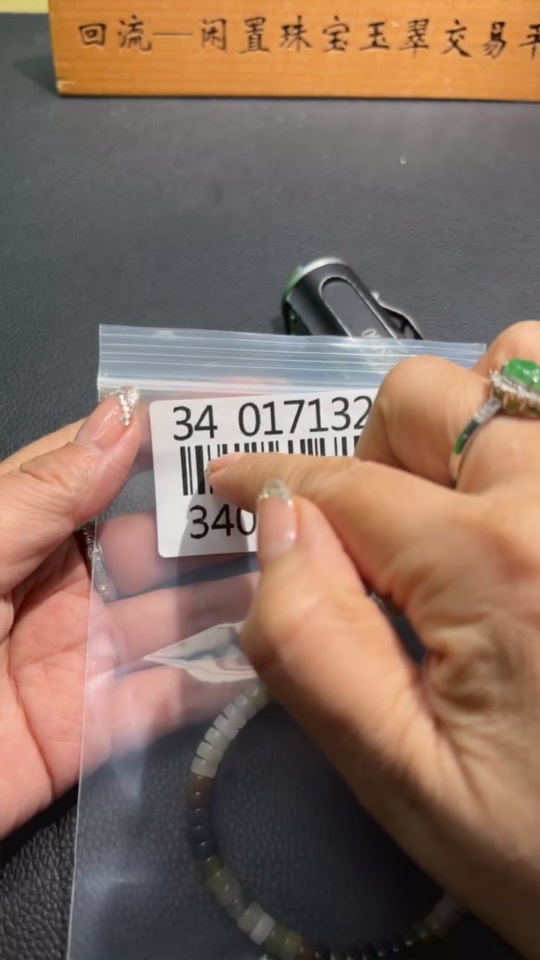 H34017132 Hetian Jade Bracelet Approx.5.8mm Total Weight Approx.14.1g