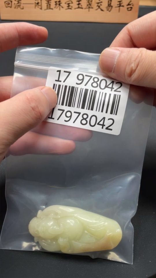 H17978042 Hetian Jade Pendant    God of Wealth    Total Weight: Approx. 53.2g