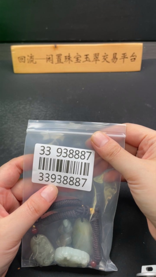 H33938887 Hetian Jade Pendant