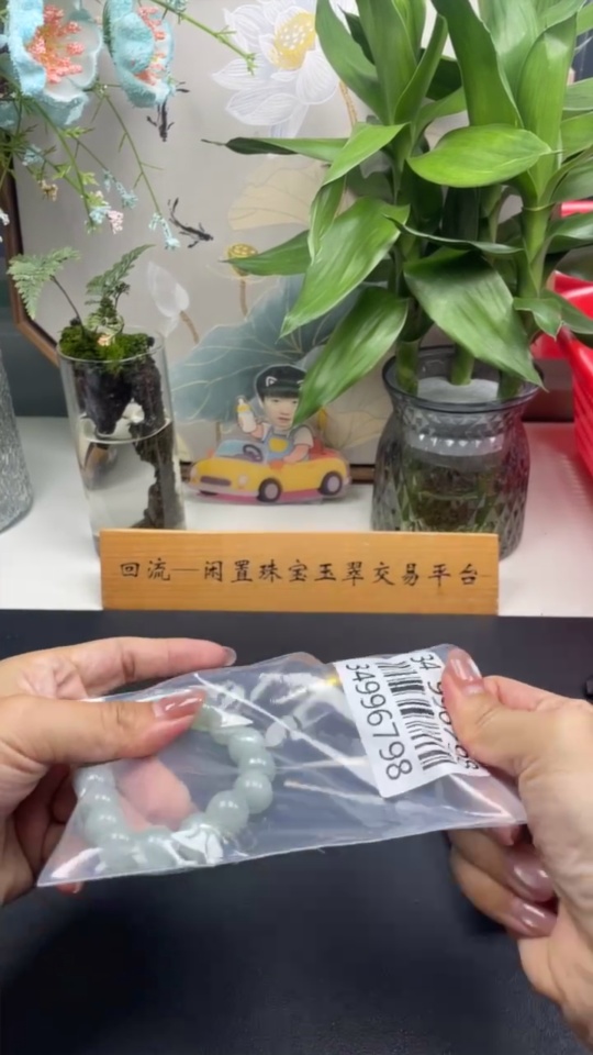 F34996798 Jadeite Bracelet Approx. 12.3mm Total Weight Approx. 51.84g