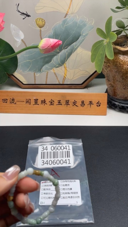 F34060041 Jadeite Bracelet Total Weight Approx. 10.8g Yellow Beads Color Origin Undetermined