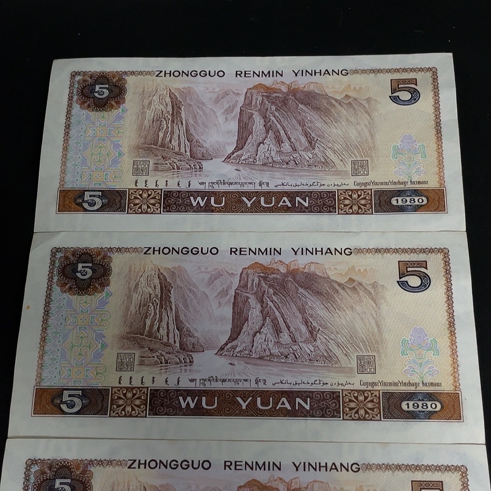 Q24713051 Four pieces of 5-yuan banknotes from the fourth set of RMB with four consecutive serial numbers