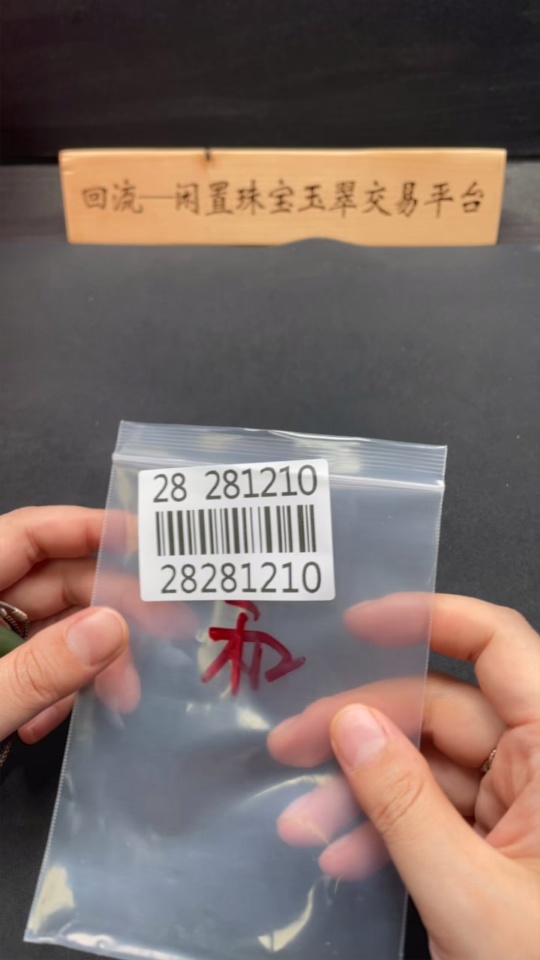 H28281210 Hetian Jade Plain Pendant