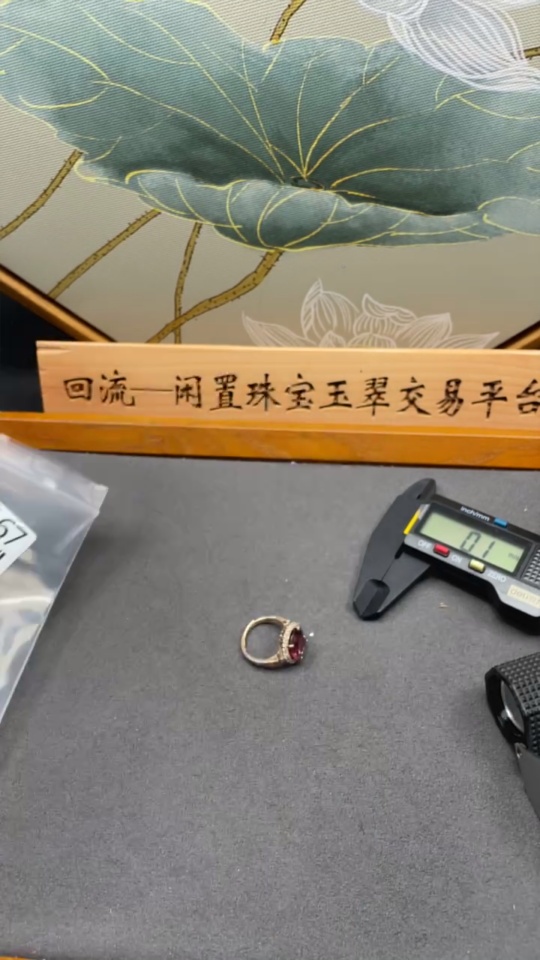 C34995167 Tourmaline Ring, Adjustable Non-Gold, Total Weight Approx. 3.92g, Size 11.3*11mm