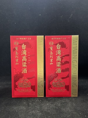 W42041227 2026年宝岛阿里山酒业 宝岛阿里山台湾高粱酒 窖藏10 浓香型 白酒 42度 500ml×2