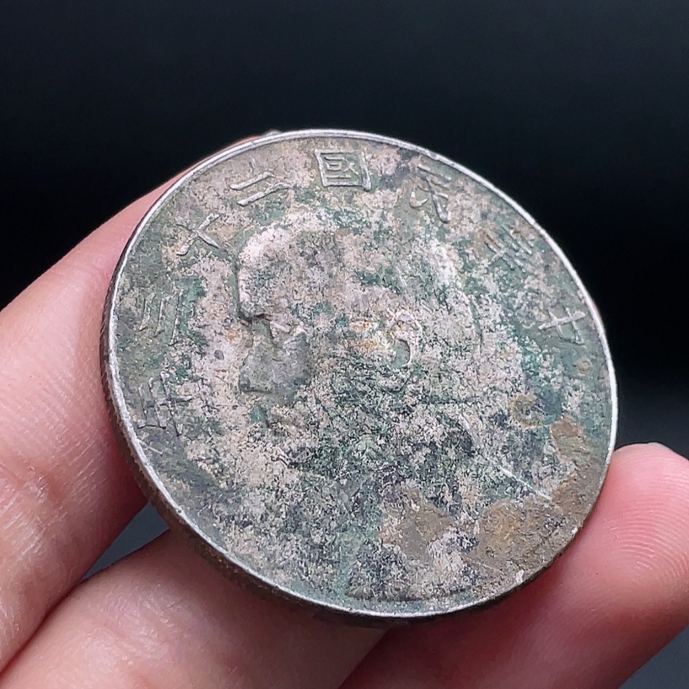 Q33854656 Republic of China Year 23 Sun Yat-sen Junk Silver Dollar