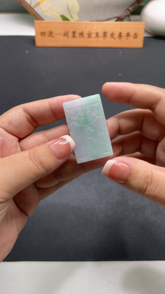 F20234878 Jadeite Pendant Antique Plaque Unpolished Total Weight 21.982g