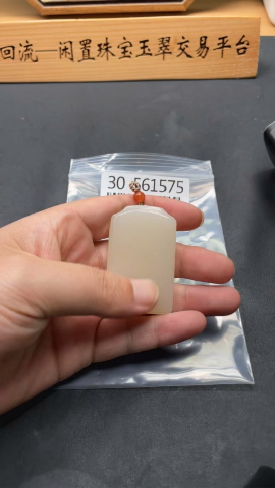 H30561575 Hetian Jade Pendant Plain Pendant